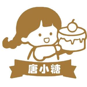 唐小糖烘培cake头像