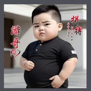 泓扬头像