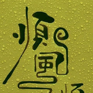 嘎啦哥头像