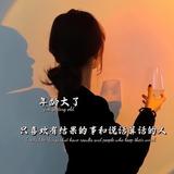 逃跑的芝麻头像