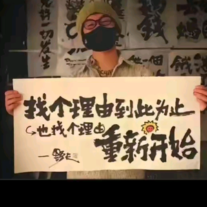 十一头像