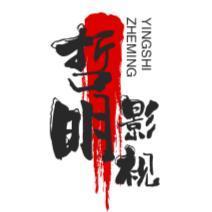 哲明影视头像