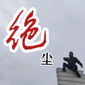 极速比利0s4p头像