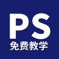 PS教学汉博头像