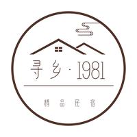 寻乡1981精品民宿头像