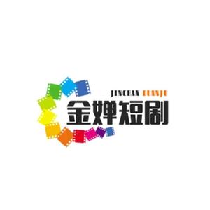 金婵说影视头像