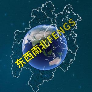 东西南北FENGS头像