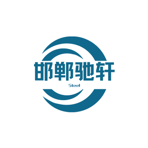 家有钢铁-邯郸驰轩头像