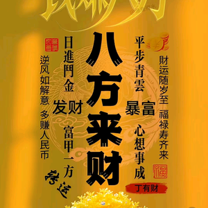 一切随缘！！糖哥铭车头像