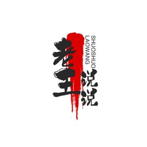 老王陪你看世界头像