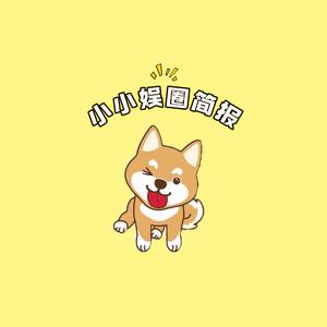 聪明的奶茶E头像