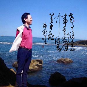 李海剑书法文化头像