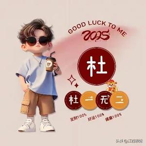 东林头像