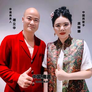 兴国光头强（婚庆演绎）头像