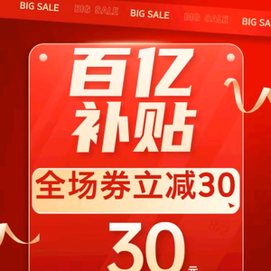 百亿补贴头像
