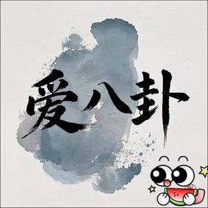 养生笔记头像