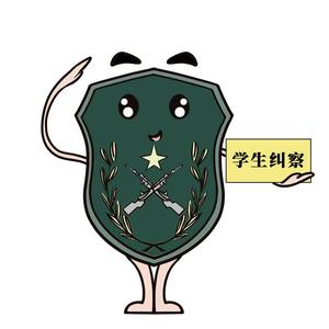 湖南农业大学学生纠察队头像