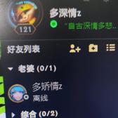 东子吃西瓜满嘴都是渣头像