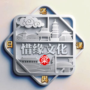 惜缘Ljp头像