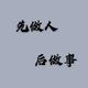 总刘的开心创业头像