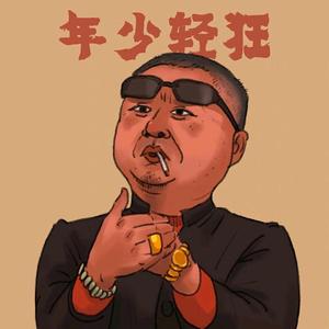 让你先跑二百米头像