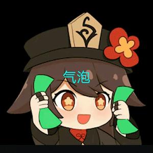 粉喜灰的气泡守护者队力挽狂澜头像