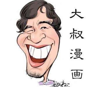人生就是终点号头像