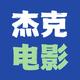 杰克电影院头像