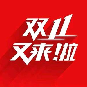 2023淘宝双十一红包口令头像