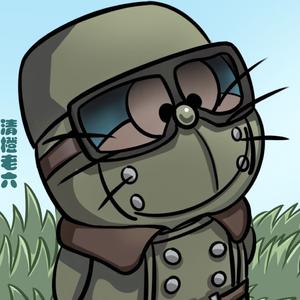 清橙老六头像