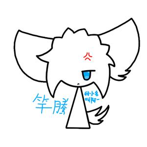 发疯少年竿腾头像