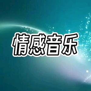 情感音乐头像