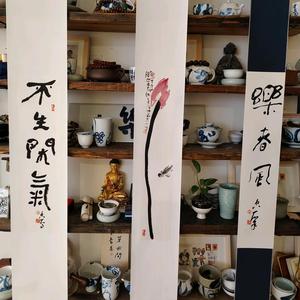 不生闲气头像