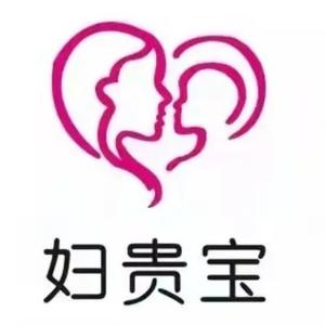 妇贵宝月嫂培训公司头像