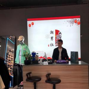 潮陌男女装集合店官方号头像