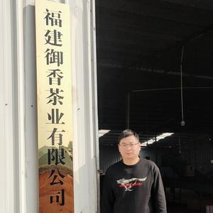 福建御香茶业有限公司头像