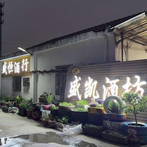 songkai20042003头像