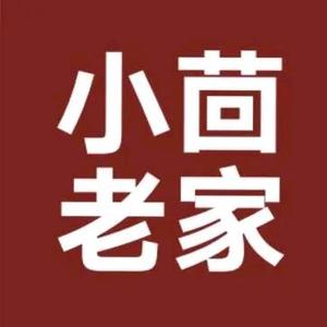小茴老家推荐官头像