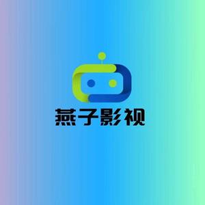 乘风破浪燕子影视头像