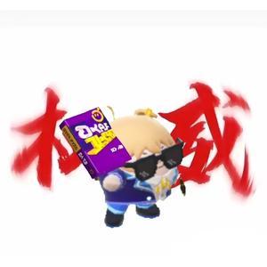 爱玩蛋仔的劝学小子头像