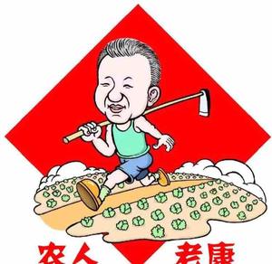 老康面皮头像