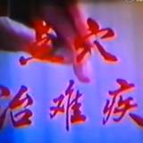 杜洪飞保健头像