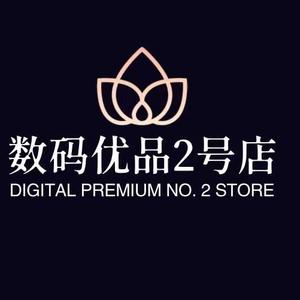 数码优品2号店头像