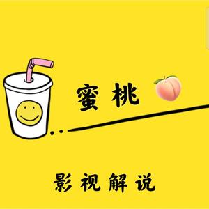 蜜桃影视解说头像