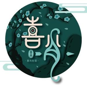 保定喜尚射箭俱乐部头像