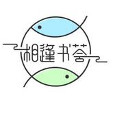 相逢书荟头像