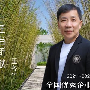王冬竹头像