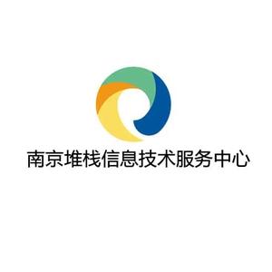 南京堆栈信息技术服务中心头像