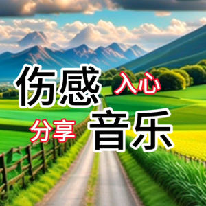 平平安安头像