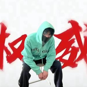 嘉豪吗有意思头像